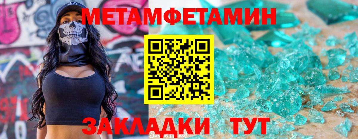Меф кристаллы  Канабис  Alpha-PVP СК кристаллы  Лсд 25  Кокаин  Вход с VPN  ГАШ  Новотроицк  Где купить 