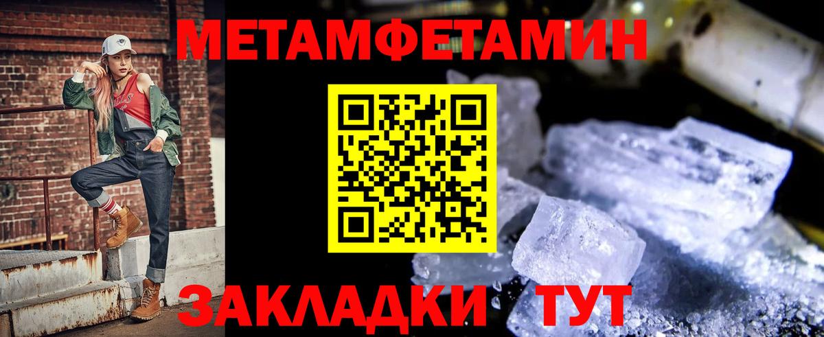 Новотроицк  Amphetamine  Вход с VPN  Амфетамин Розовый 