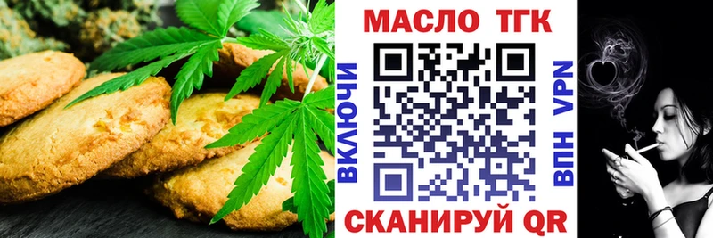 Печенье с ТГК конопля  kraken маркетплейс  Новотроицк 