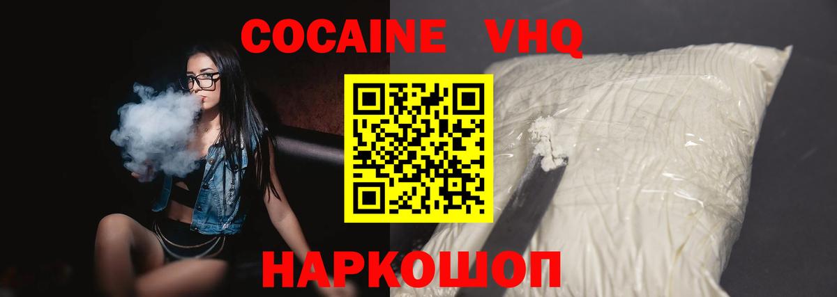 Кокаин Колумбийский Новотроицк