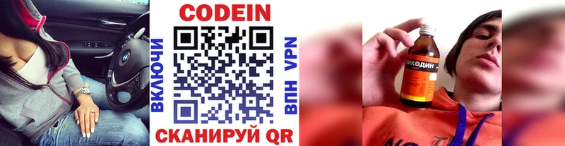 Codein Purple Drank купить наркотики сайты Новотроицк