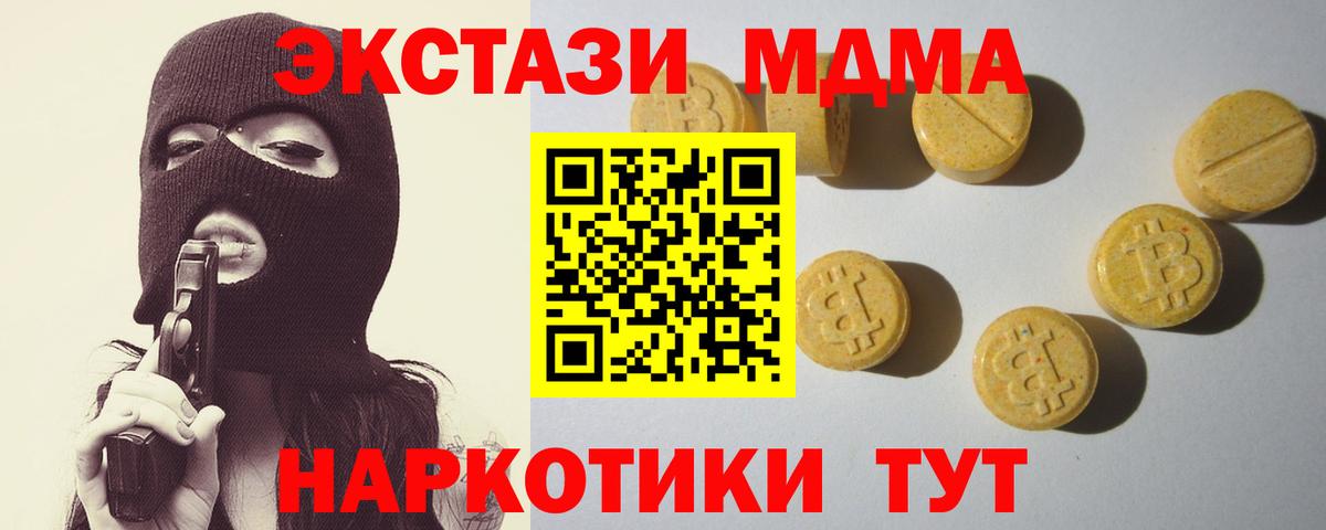Ecstasy ешки  KRAKEN рабочий сайт  ЭКСТАЗИ  Новотроицк  Вход с VPN  Ecstasy Cube 