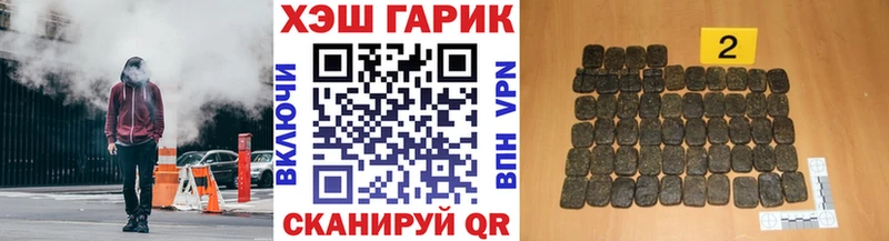 купить закладку Новотроицк ГАШИШ Premium