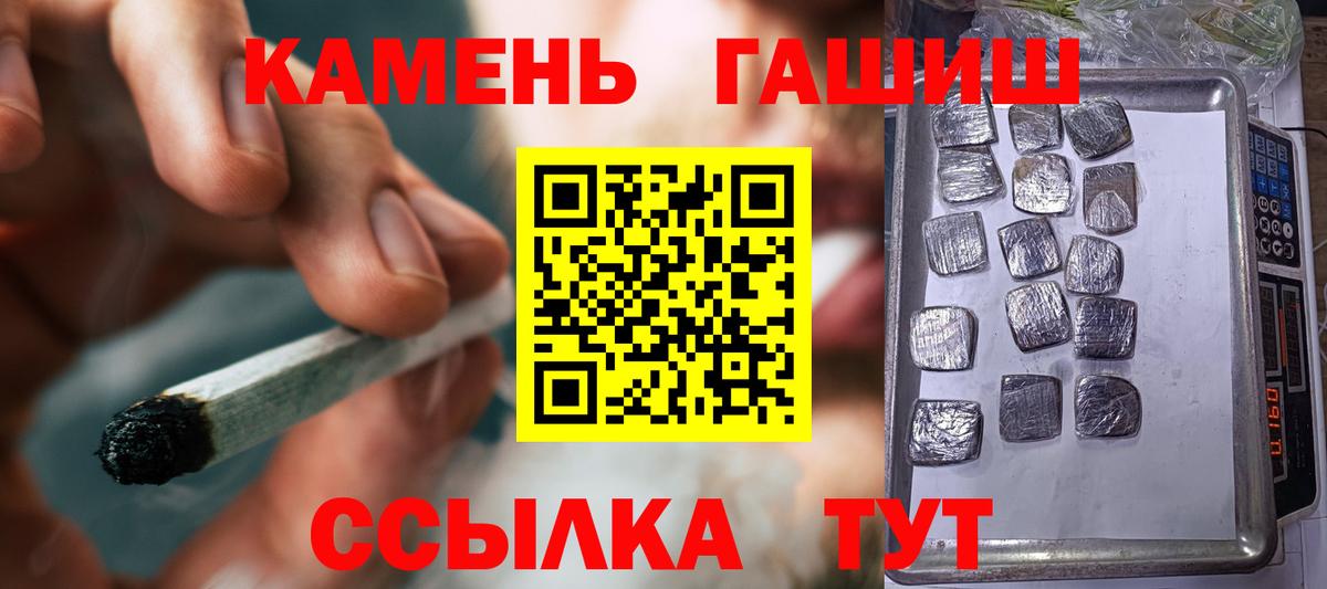 магазин    Вход с VPN  Гашиш  Новотроицк  ГАШ Изолятор  Гашиш 40% ТГК 