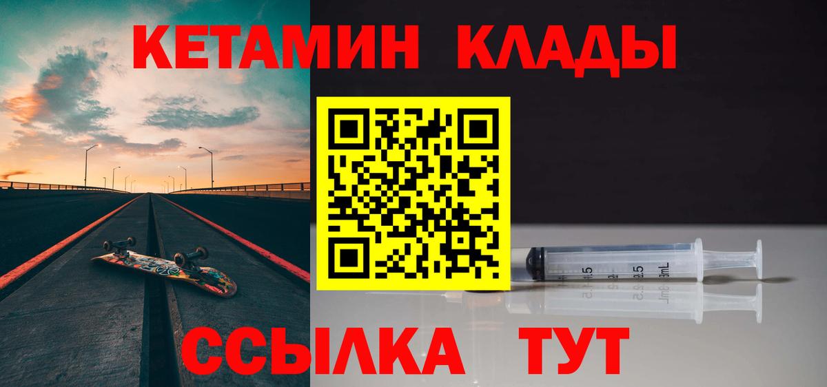 Кетамин VHQ  Вход с VPN  Новотроицк  КЕТАМИН VHQ 