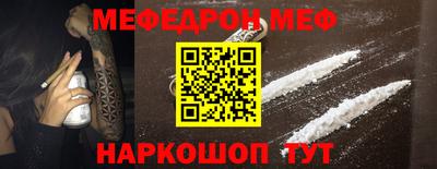 меф VHQ Гай