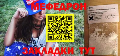 меф VHQ Гай