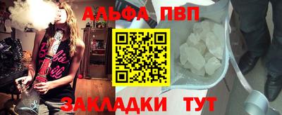 ALPHA-PVP Гатчина