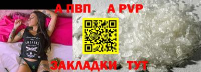 ALPHA-PVP Гатчина