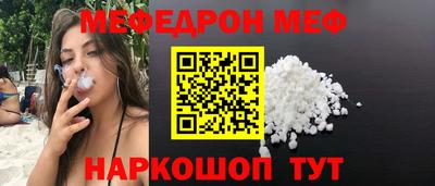 меф VHQ Гай
