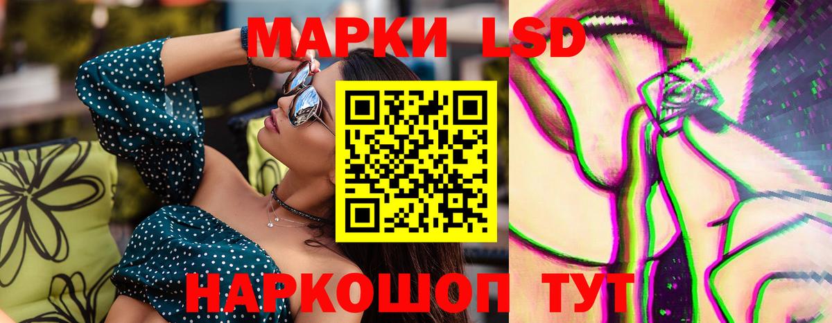 Новотроицк  LSD-25 экстази  Вход с VPN  ЛСД экстази ecstasy  LSD-25 экстази кислота 