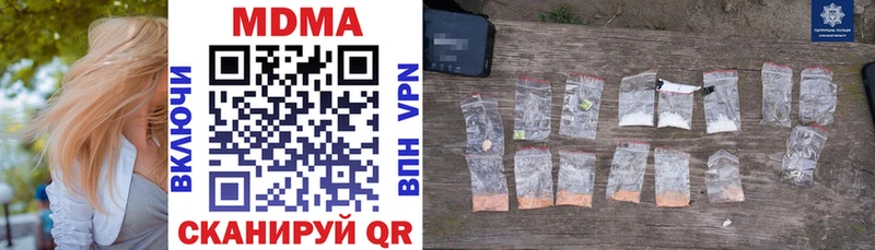 закладки  Новотроицк  MDMA crystal 