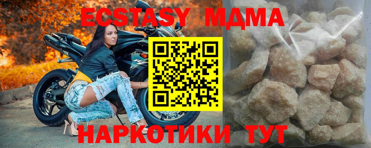 MDMA  Вход с VPN  Новотроицк  MDMA crystal 