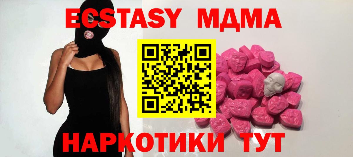 MDMA Molly Новотроицк