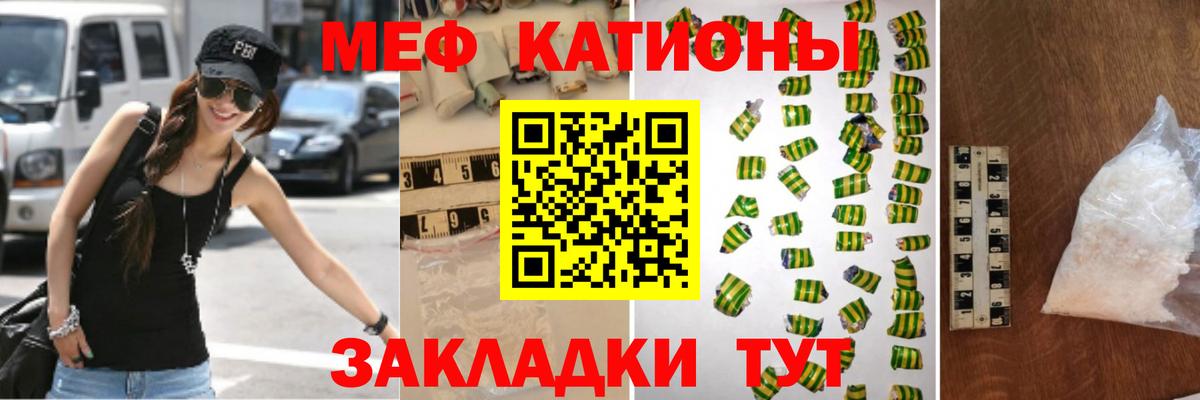 Меф VHQ  МЯУ-МЯУ  МЯУ-МЯУ VHQ  Новотроицк  Вход с VPN  МЯУ-МЯУ 
