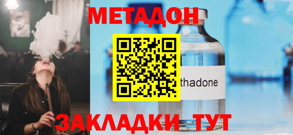 МЕТАДОН мёд  ОМГ ОМГ маркетплейс  Метадон белоснежный  Новотроицк  Вход с VPN 