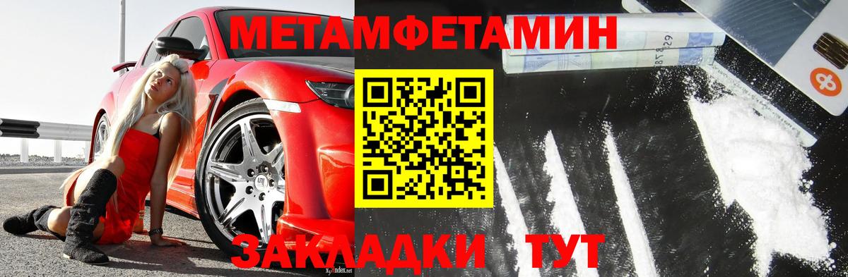 Новотроицк  Первитин пудра  Вход с VPN 