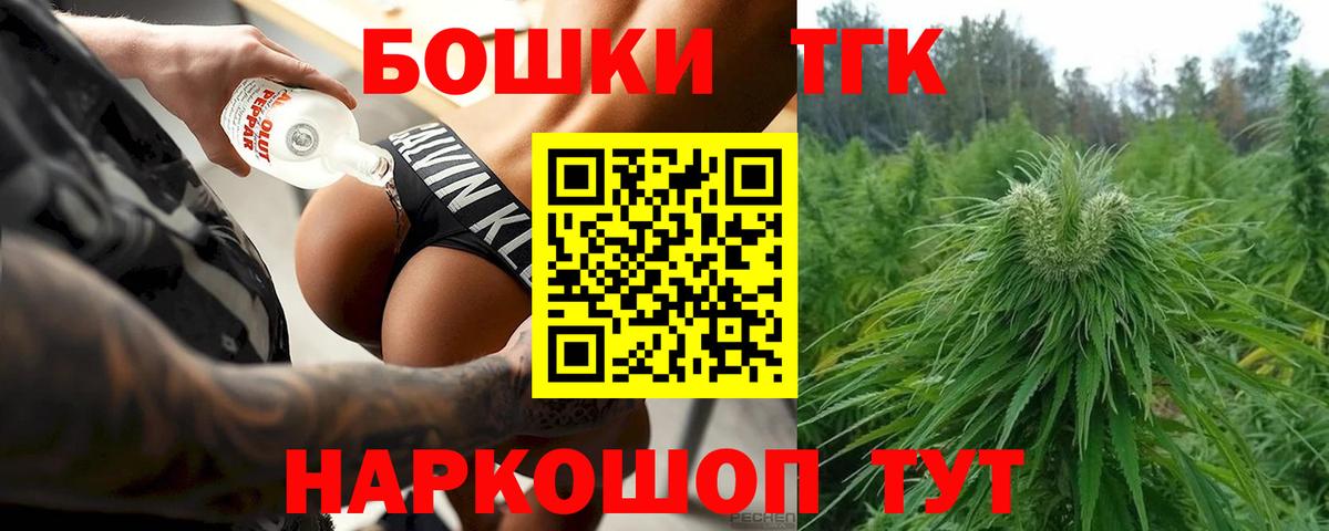 Шишки марихуана тримм  Вход с VPN  Бошки марихуана THC 21%  Новотроицк 
